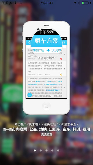 坐車網(wǎng)iphone版 v3.16.217570 蘋果手機(jī)版 0