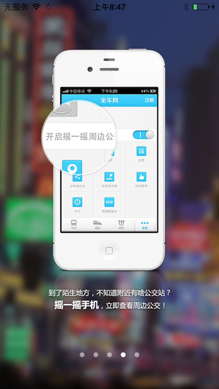 坐車網(wǎng)蘋果版 坐車網(wǎng)ios版下載
