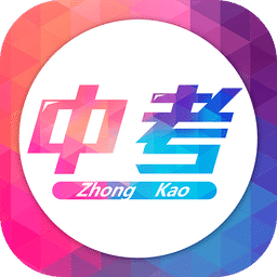 廣州中考