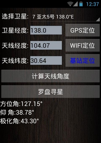 超級工程師(尋星精靈手機版) v1.3.2 安卓版_手機尋星軟件 0