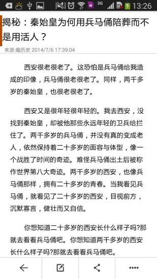 趣歷史 v2.1 安卓版 1