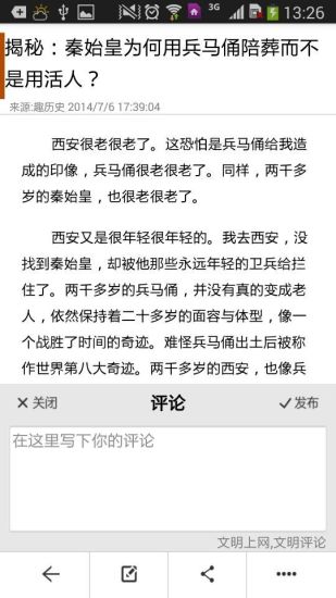趣歷史 v2.1 安卓版 2
