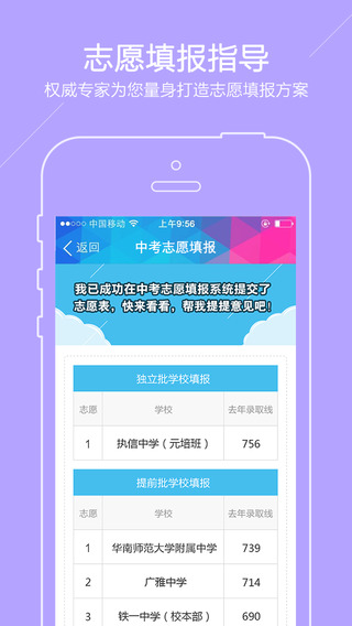 廣州中考iphone版 v2.3.0 蘋(píng)果手機(jī)版 0