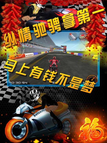 3D暴力摩托2狂野飆車0
