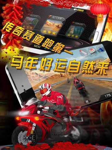 3D暴力摩托2狂野飆車1