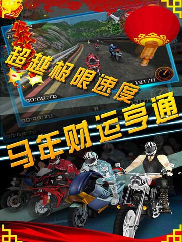 3D暴力摩托2狂野飆車2