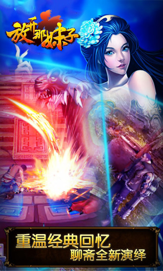 放開那妹子 V1.10509 安卓版 0