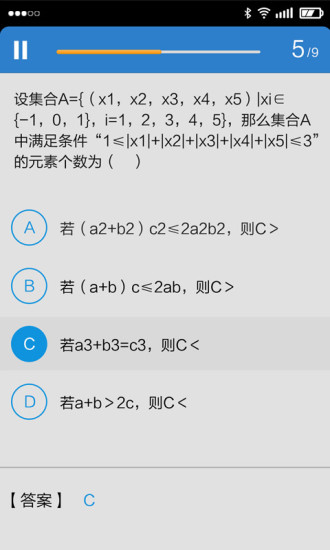高考易加分 v2.0.0 安卓版 1