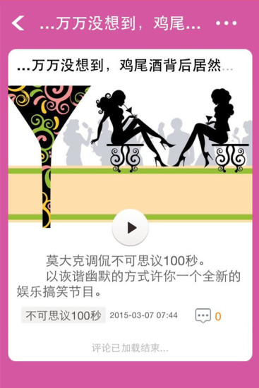 新麥 v1.5 安卓版 0