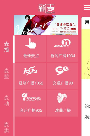 新麥 v1.5 安卓版 1