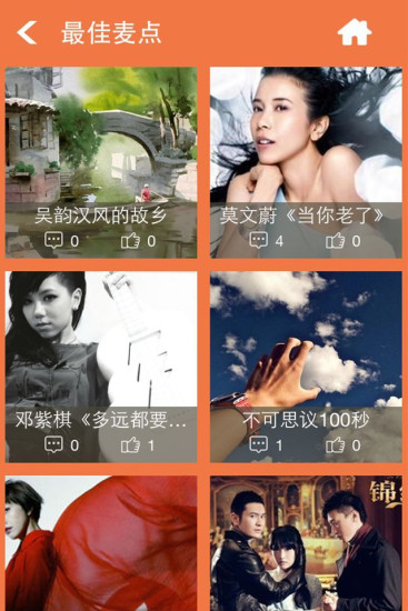 新麥 v1.5 安卓版 3