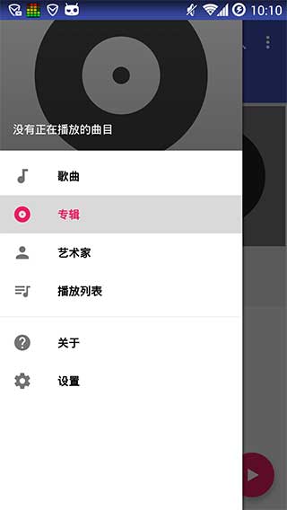 點唱機(Gramophone) v0.9.9.1b 安卓版 1