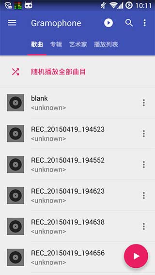 點唱機(Gramophone) v0.9.9.1b 安卓版 2