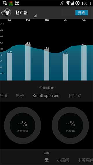 點唱機(Gramophone) v0.9.9.1b 安卓版 3
