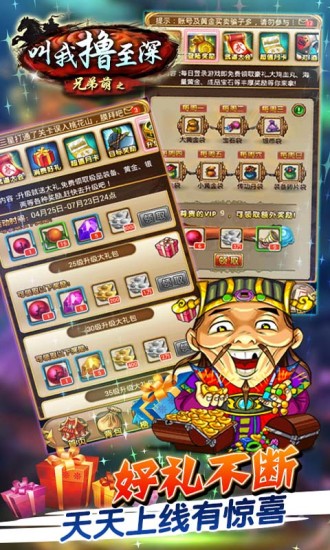 兄弟萌 v3.9.5 安卓版 0