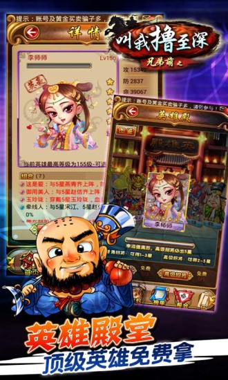 兄弟萌 v3.9.5 安卓版 1