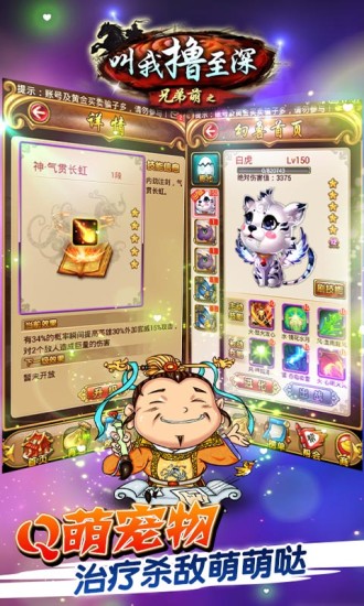 兄弟萌安卓版