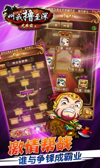 兄弟萌 v3.9.5 安卓版 3