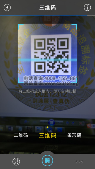 誠(chéng)品快拍iPhone版 v2.510 蘋(píng)果手機(jī)版 1