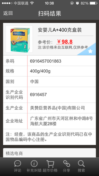 誠(chéng)品快拍iPhone版 v2.510 蘋(píng)果手機(jī)版 3