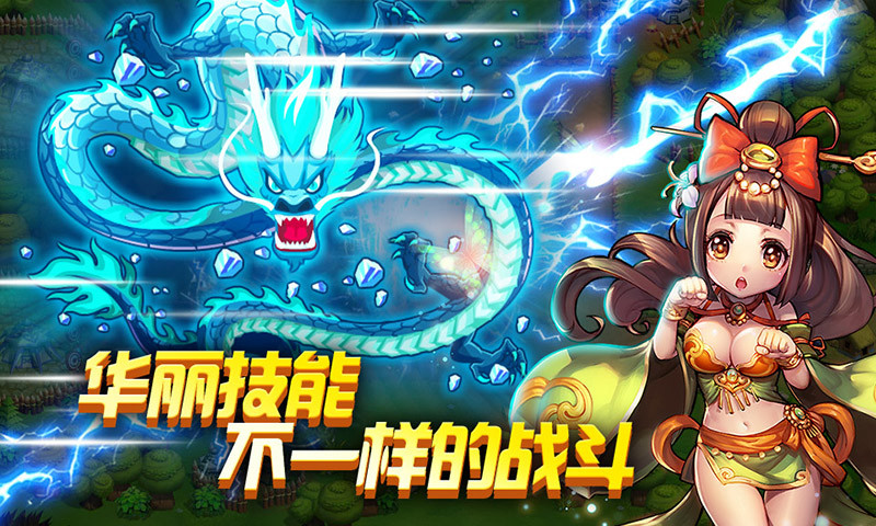 保衛(wèi)貂蟬 v5.90 安卓版 1