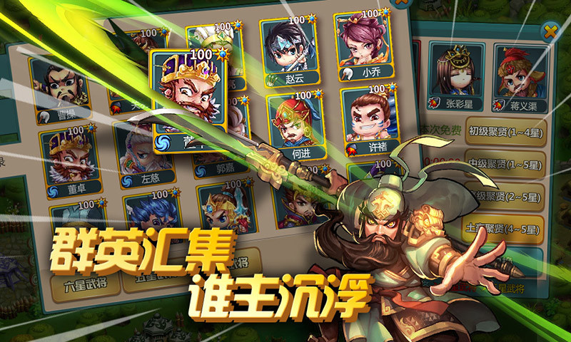 保衛(wèi)貂蟬 v5.90 安卓版 2