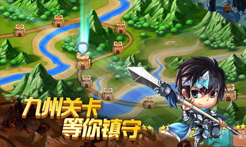 保衛(wèi)貂蟬 v5.90 安卓版 3