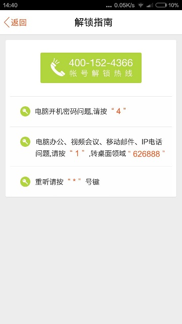 快樂平安app蘋果版1
