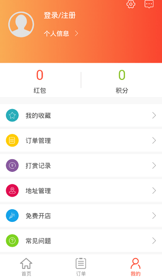 熱度外賣(mài)手機(jī)版 v1.0 安卓版 1