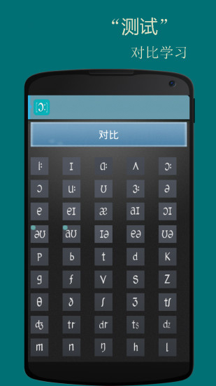 音標(biāo)小助手電腦版 v4.2 官方pc版 0