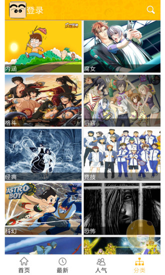 漫果 v1.0.8 安卓版 1