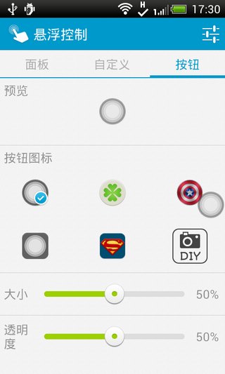 懸浮控制漢化版(Floating Toucher) v2.9.4 安卓簡(jiǎn)繁修正版 2