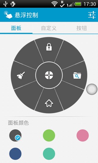 懸浮控制漢化版(Floating Toucher) v2.9.4 安卓簡(jiǎn)繁修正版 3