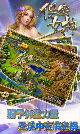 保衛(wèi)女神 v2.9.0 安卓版 2