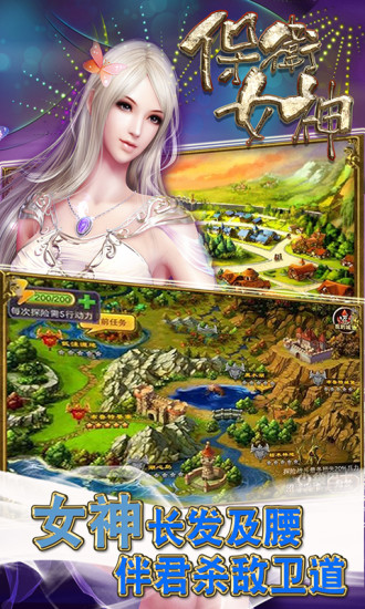 保衛(wèi)女神 v2.9.0 安卓版 0