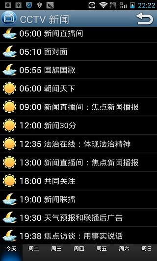 easytv v2.3.2 安卓版 0