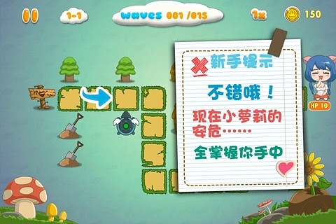 保衛(wèi)蘿莉 v1.0 安卓版 2