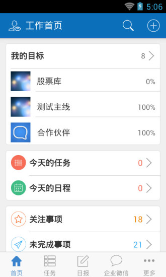 泛微eteams手機版 v4.0.227 最新版 0