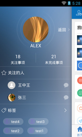 泛微eteams手機版 v4.0.227 最新版 3