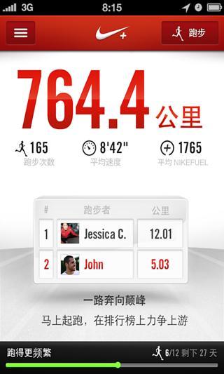耐克跑步器(Running) v1.6.2 安卓版 0