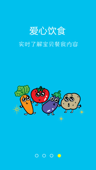 幼信通iPhone版 v4.3.7 蘋果ios手機版 2