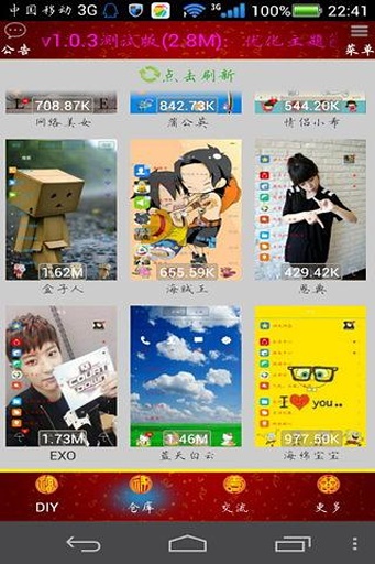 手機主題DIY大師 v5.1 安卓版 1
