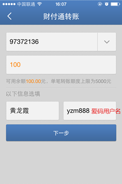 卓碼驗證碼平臺手機版 v1.0 官方安卓版 0