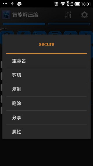 暴力解壓漢化版(PowerGrasp) v3.3.2 安卓版 2