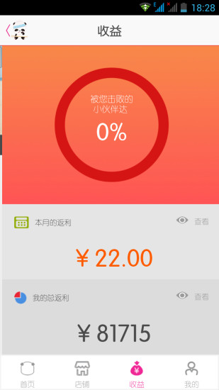 四川移動(dòng)和小寶(手機(jī)購(gòu)物) v2.6.0 安卓版 0