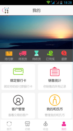 四川移動(dòng)和小寶(手機(jī)購(gòu)物) v2.6.0 安卓版 1
