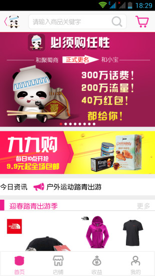 和小寶手機(jī)版下載