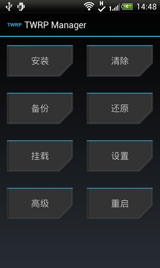 twrp管理器漢化版 v7.5.1.3 安卓版 1