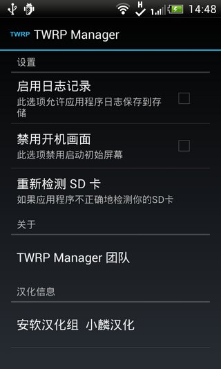 twrp管理器漢化版 v7.5.1.3 安卓版 2