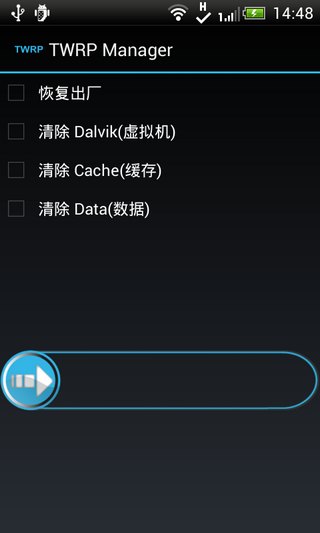 twrp管理器中文版